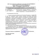 Диадэнс Космо в Кургане купить Официальный сайт Дэнас kupit-denas.ru 