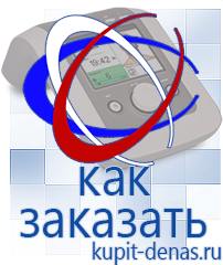 Официальный сайт Дэнас kupit-denas.ru Малавтилин в Кургане