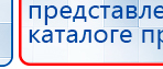 Малавтилин  Крем для лица и тела  купить в Кургане, Малавтилины купить в Кургане, Официальный сайт Дэнас kupit-denas.ru